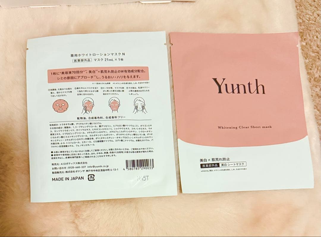 Yunth 生レチノール美容液・シートマスク・洗顔料・目元美容液のお得セット♡