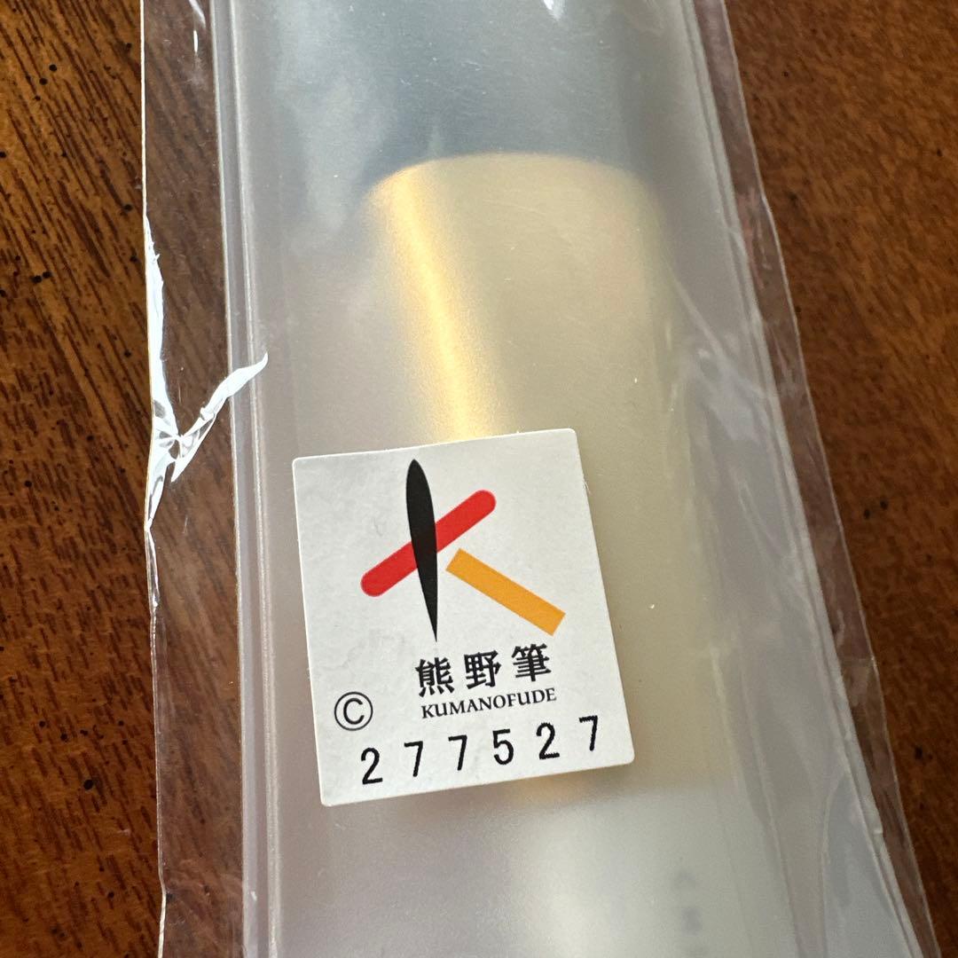 熊野筆 G-08 チークブラシ