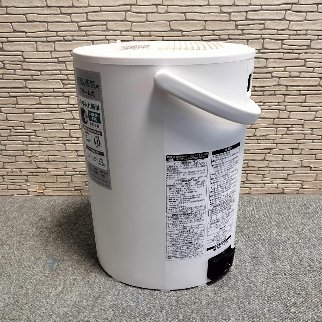 象印 スチーム式加湿器 EE-DB50-WA