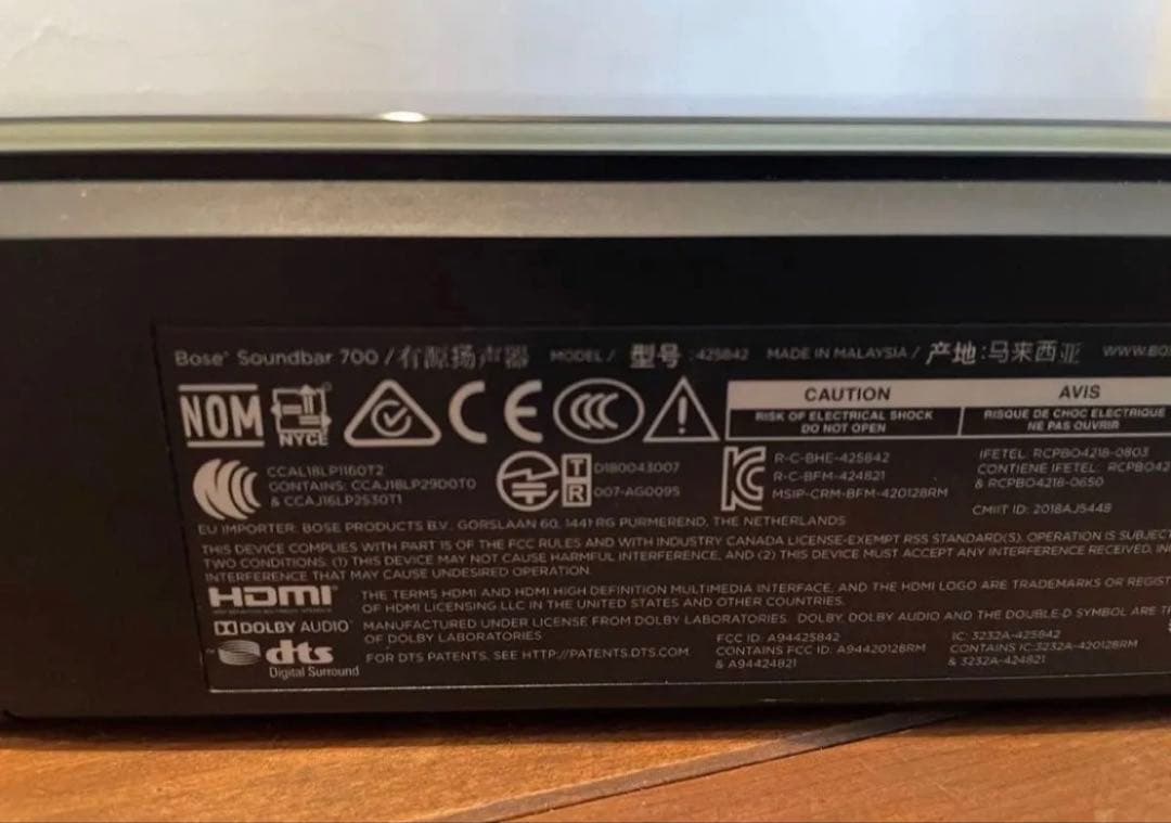 Bose Soundbar 700 サウンドバー
