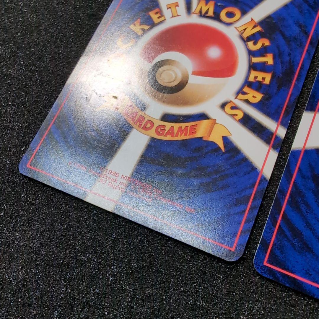 【極美品】旧裏　ポケモンカード　マリル　やさしいマリルリ