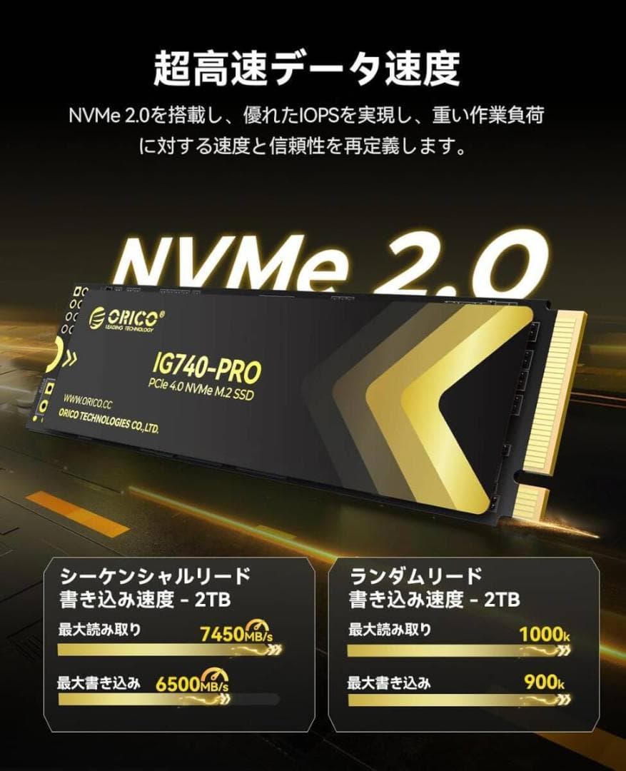 ORICO IG740PRO 2TB 産業用内蔵SSD - PCIe ４