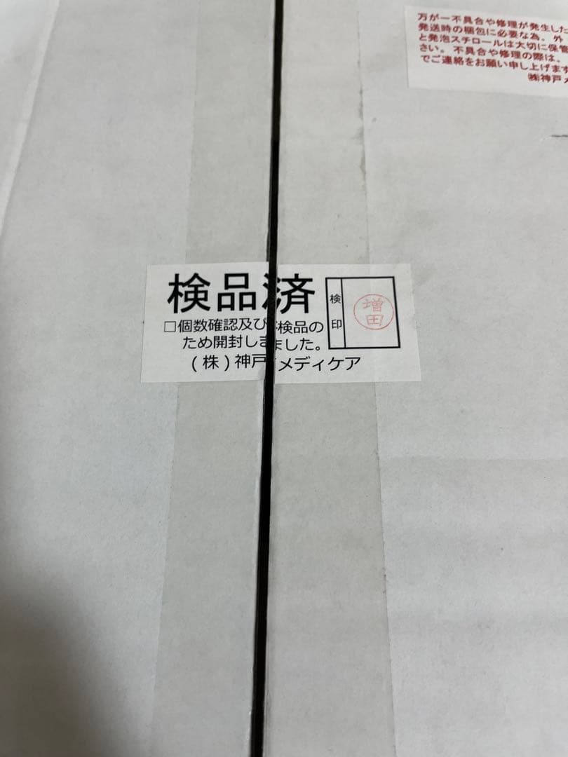 【未使用品】神戸メディケア 酸素発生器 M102-Hybrid 静音対策モデル