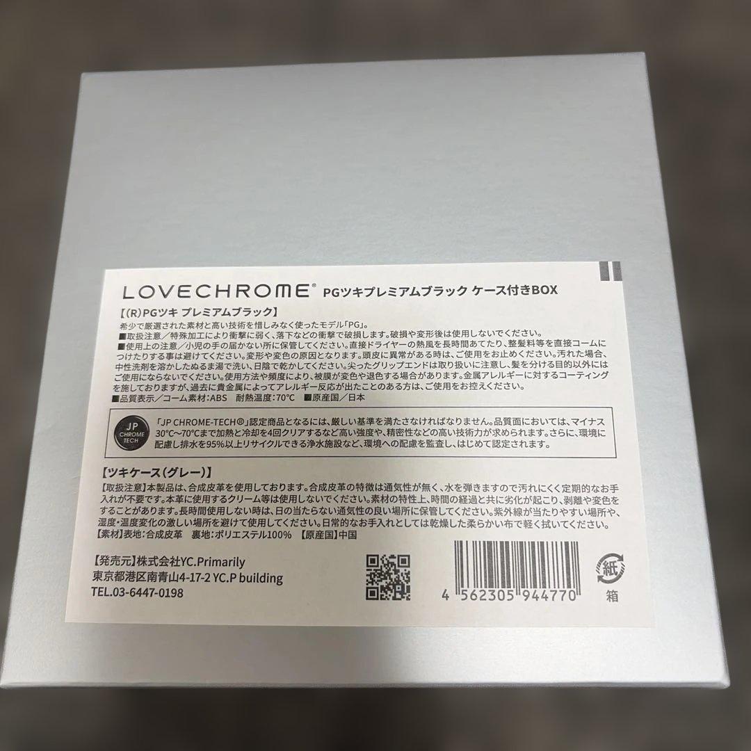 LOVECHROME PGVギタープレミアムブラック付きBOX