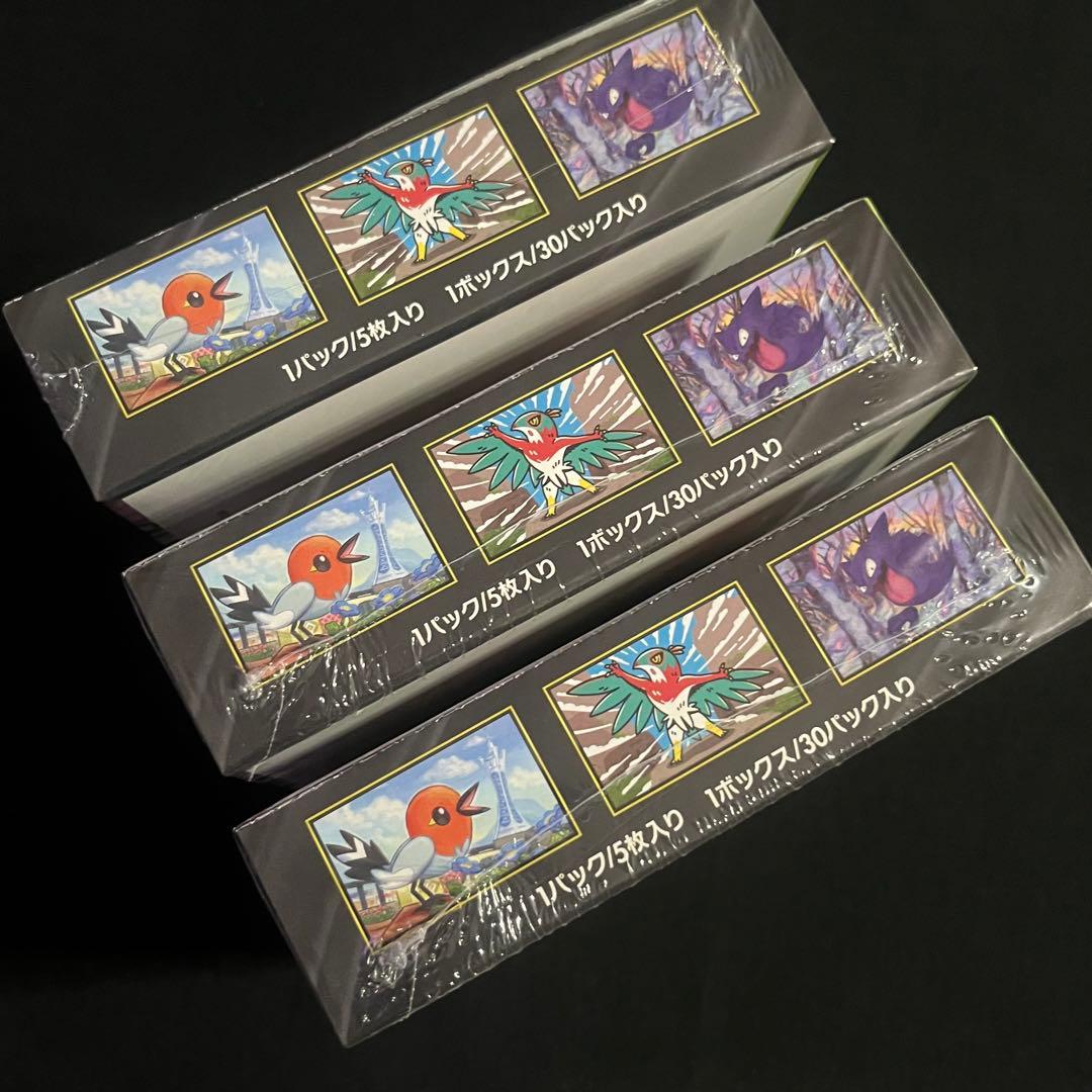 ポケモンカード ムニキスゼロ シュリンク付き 3BOX 未開封箱 即日発送