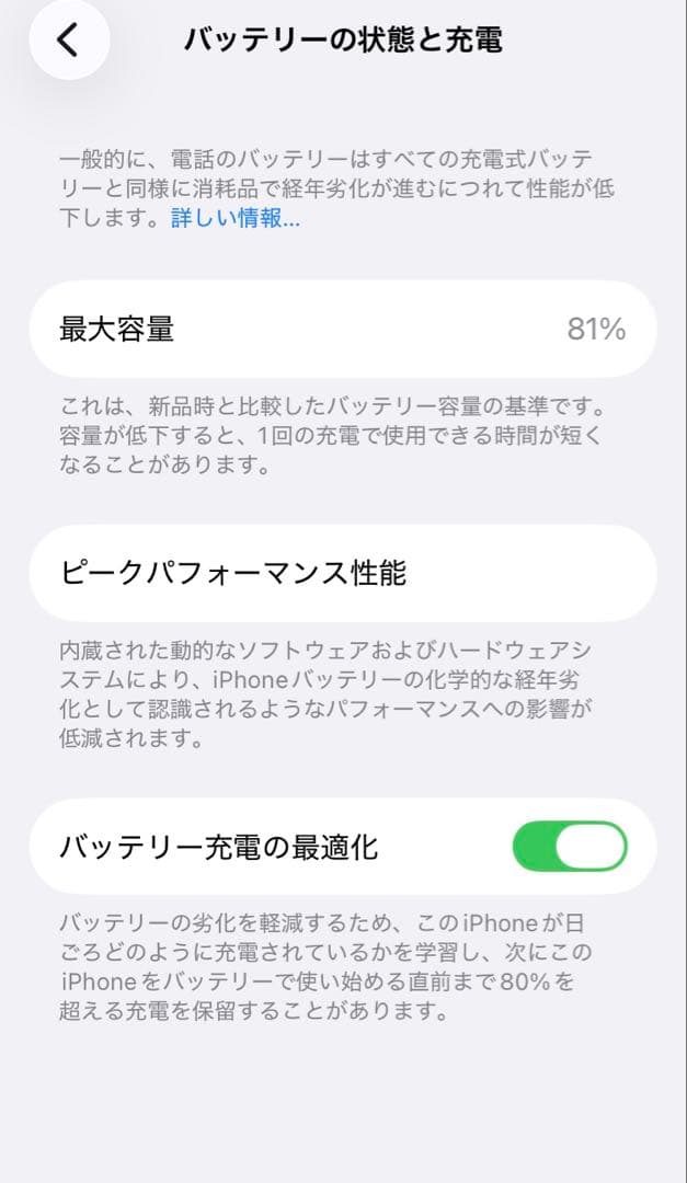 【美品】iPhone SE (第3世代) ミッドナイト 128GB SIMフリー