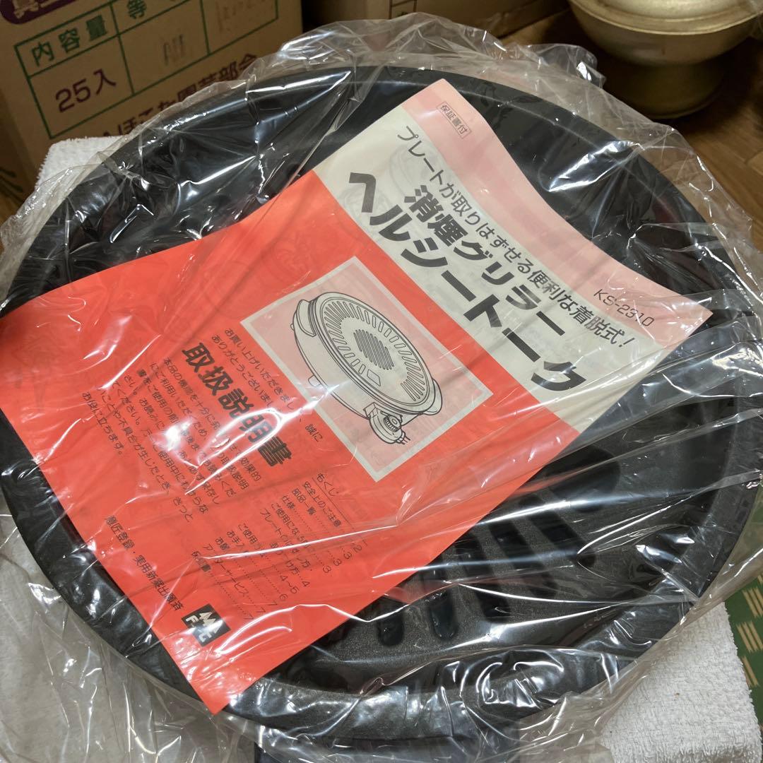 消煙グリラー ヘルシートーク 焼肉グリル 杉山金属 （新品未使用）