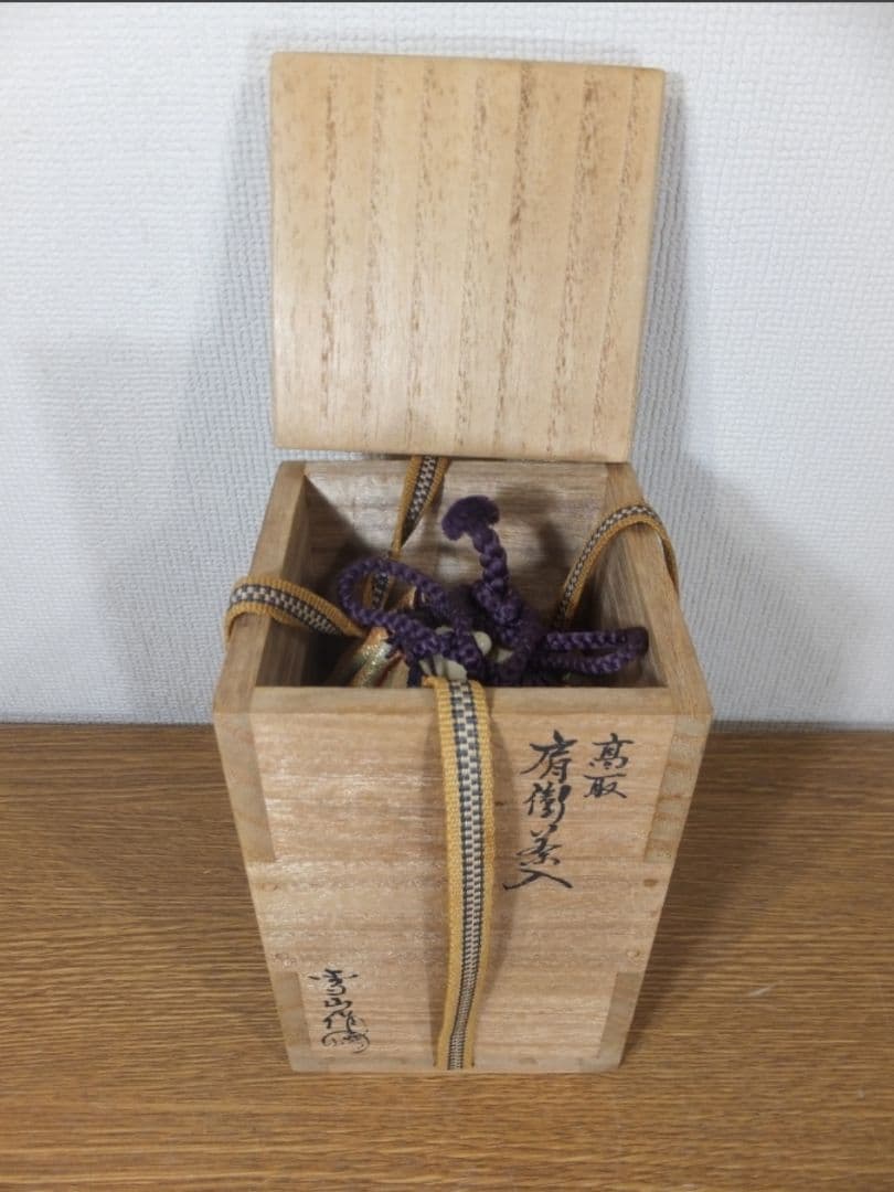 真作保証 鬼丸雪山 自作 高取肩衝茶入 小石原焼 コレクター放出品 茶道具 福岡
