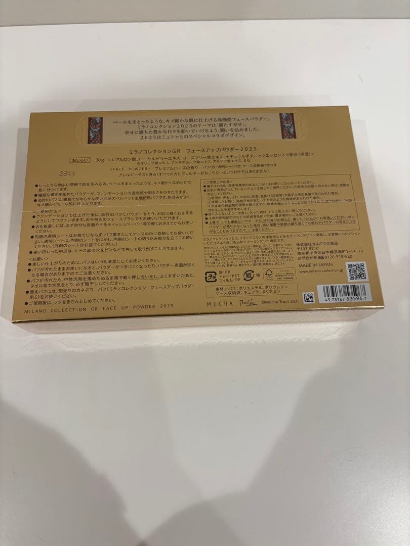 ★未開封★ミラノコレクションGR フェースアップパウダー2025