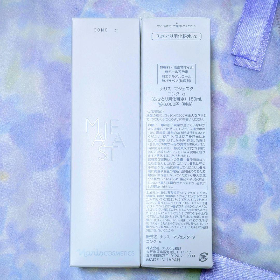 ナリス化粧品★新発売★マジェスタコンクa １８０ml ２本