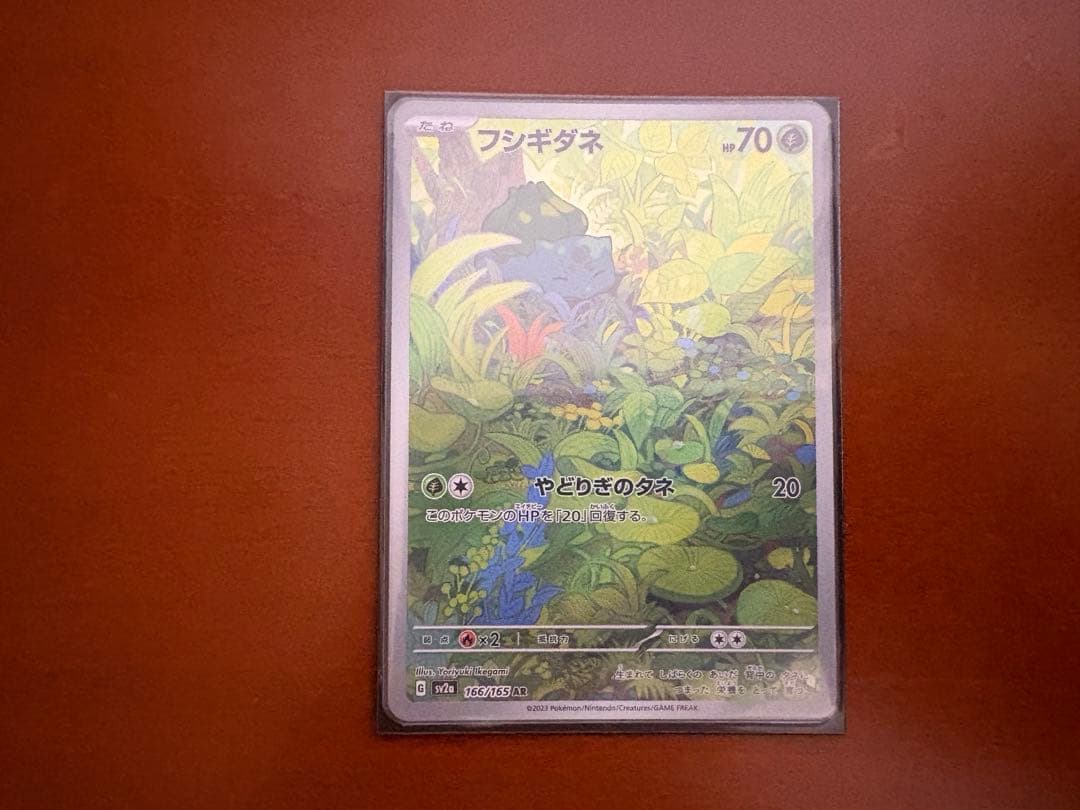 ポケモンカード　AR まとめ売り　5枚