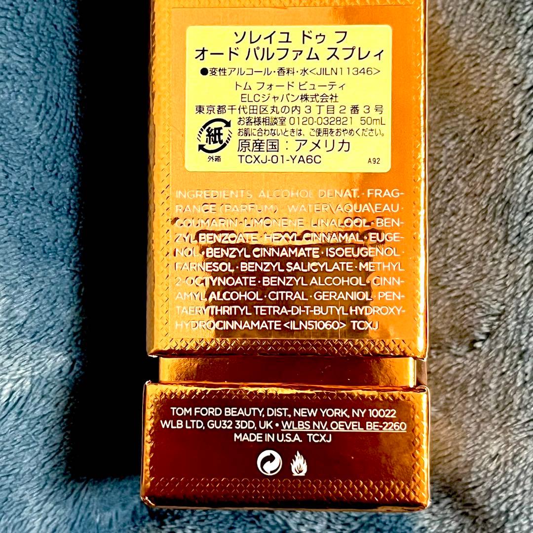 【限定値下新品】TOMFORD ソレイル ドゥ フ オード パルファム 50ml