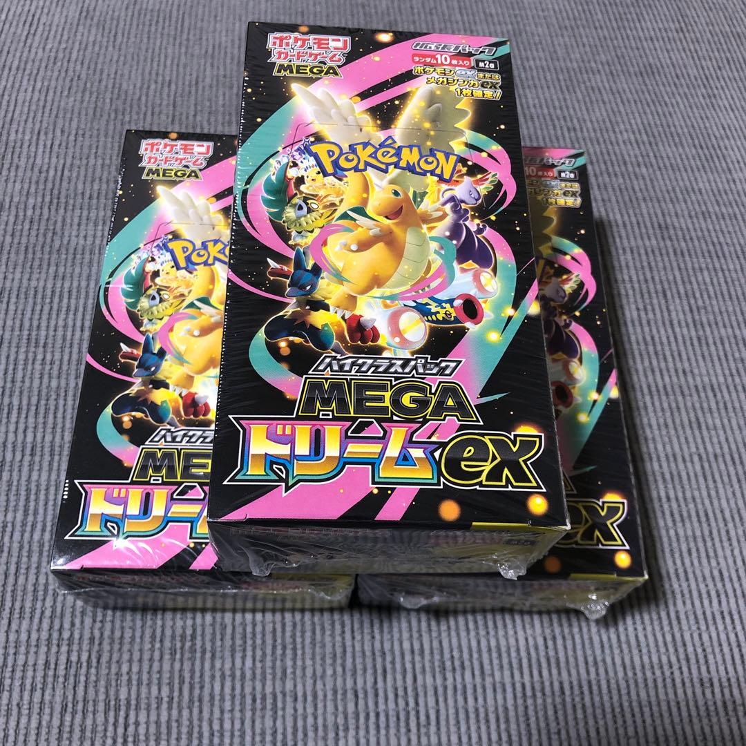 ポケモンカードMEGA ドリームEX 3ボックスセット