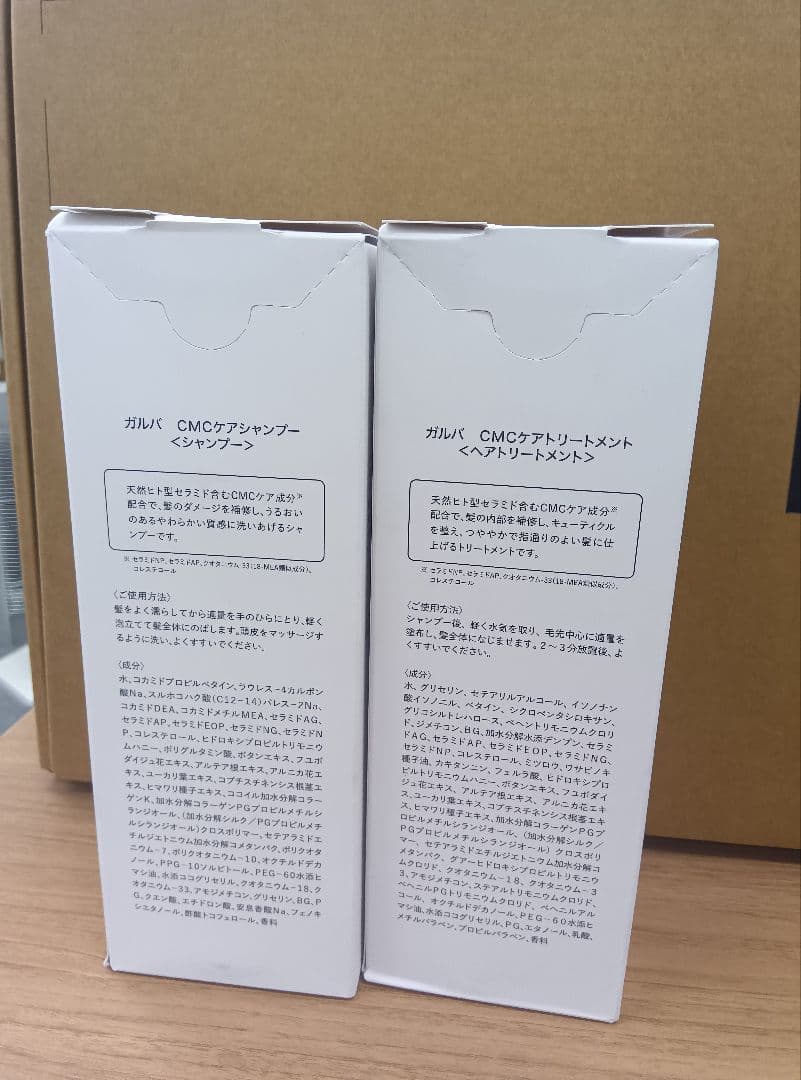GALBA CMCケア シャンプー トリートメントセット