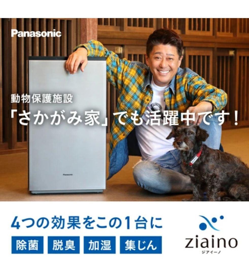 Panasonic ジアイーノF-MV2300 電極ユニット新品交換済 21年製