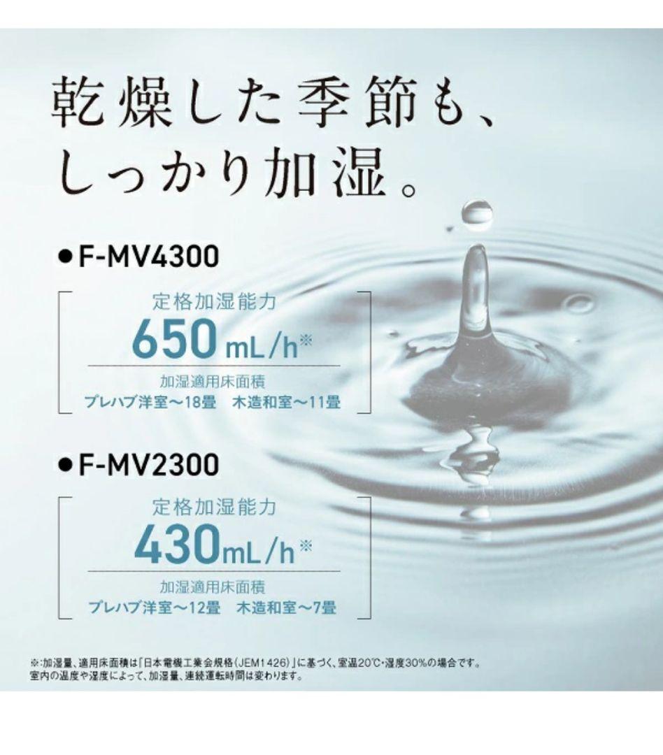 Panasonic ジアイーノF-MV2300 電極ユニット新品交換済 21年製