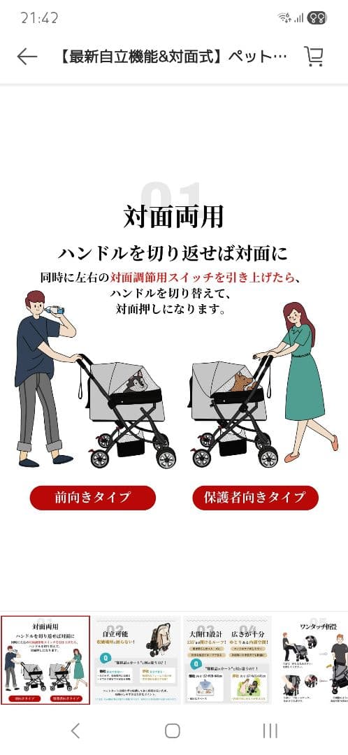 ペットカート LuckyNavi シャンパン 楽天