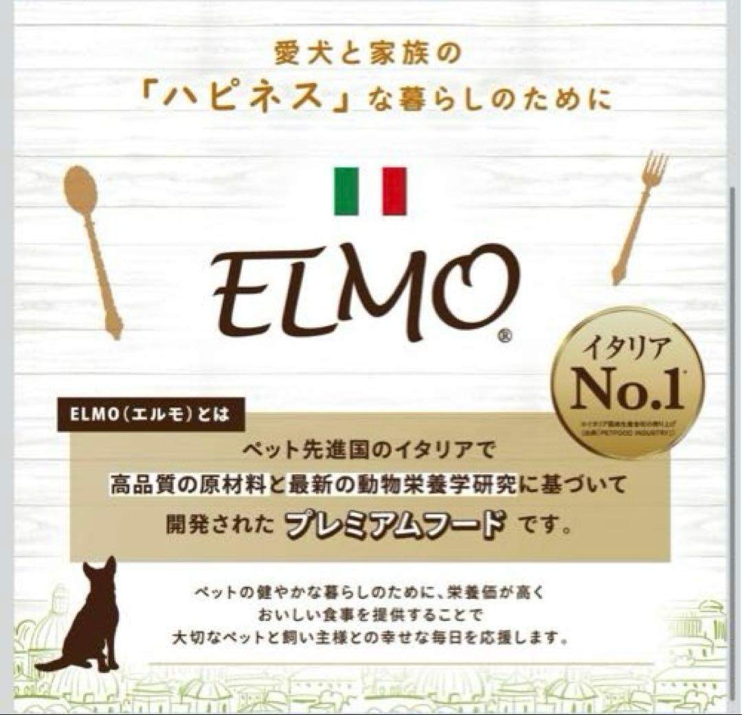 エルモ 高品質ドッグフード アダルト リッチチキン 6キロ