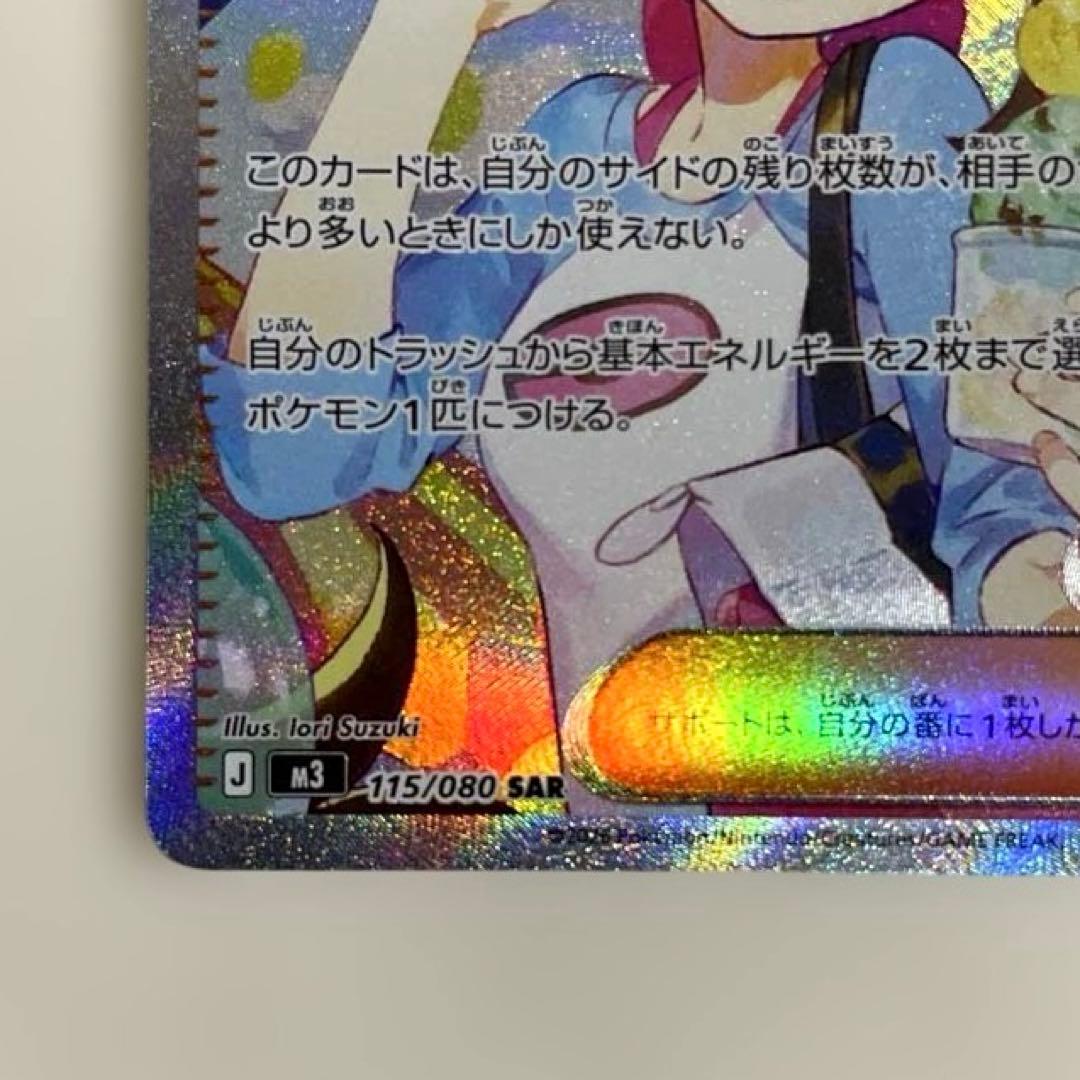 千*犬様 【美品】メイのはげまし　SAR 115/080 ムニキスゼロ