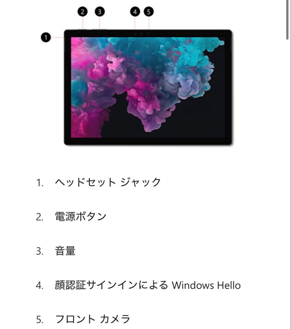 【美品★】Surface pro5 8GB 256GB 傷なし キーボード付き