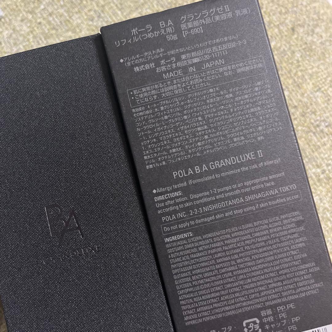 6/3限定価格【新品】POLA BA グランラグゼⅡ リフィル 中古本体付