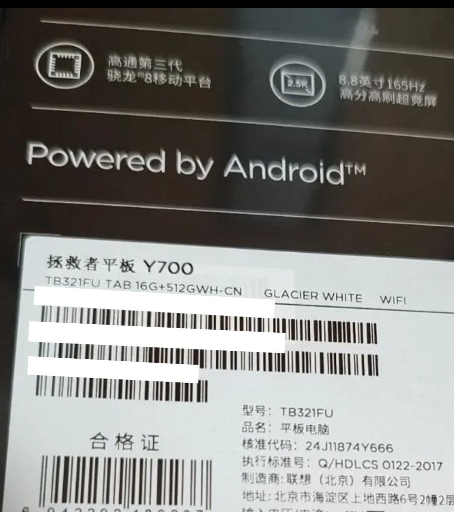 Androidタブレット本体 Lenovo Legion Tab Y700 2025 16GB512GB
