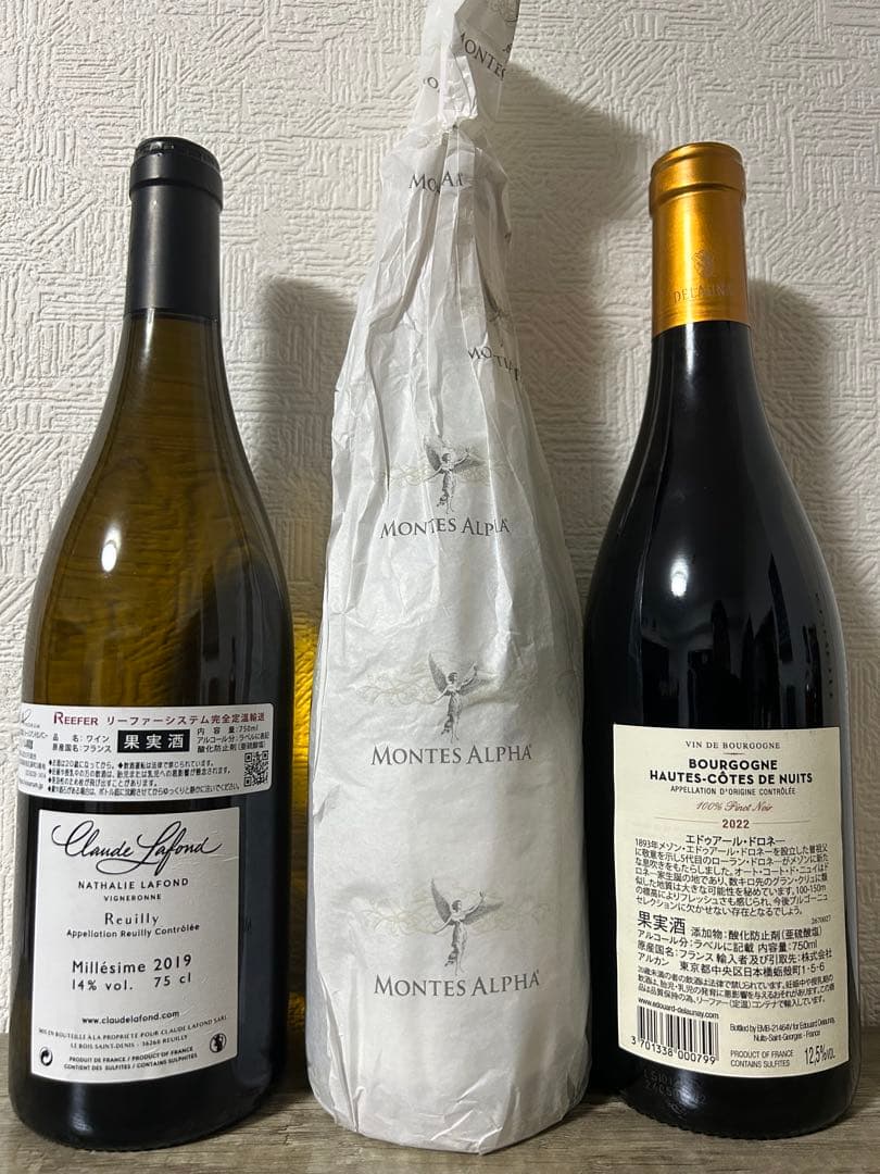 高級フランス産ワイン超お得な3本セット（白・赤）