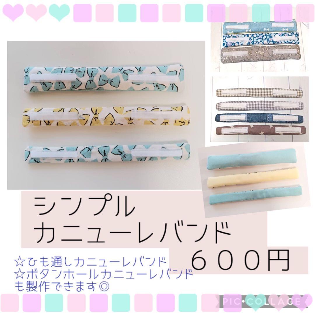 【ニコニコ】シンプルカニューレバンド、首もと固定ベルト