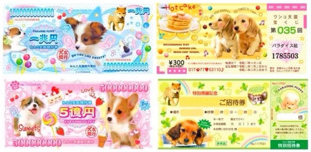 平成レトロ バラメモ おすそ分け お札メモ 平成女児 アニマル 同梱は2000円