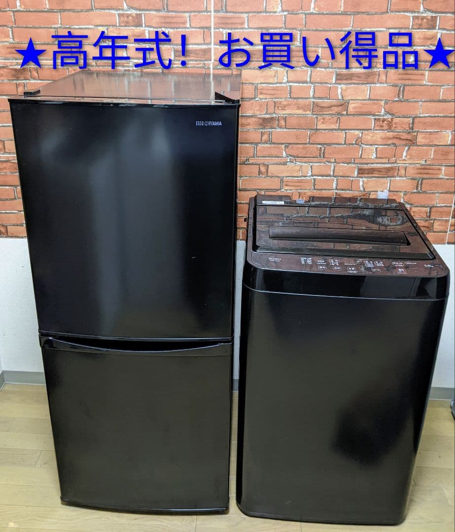 ✨22年製アイリスオーヤマ冷蔵庫23年ヤマダRORO5.5kg洗濯機✨配達無料✨