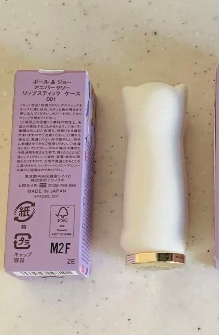 新品　ポール&ジョー　アニバーサリー　リップスティック　ケース　猫　白茶