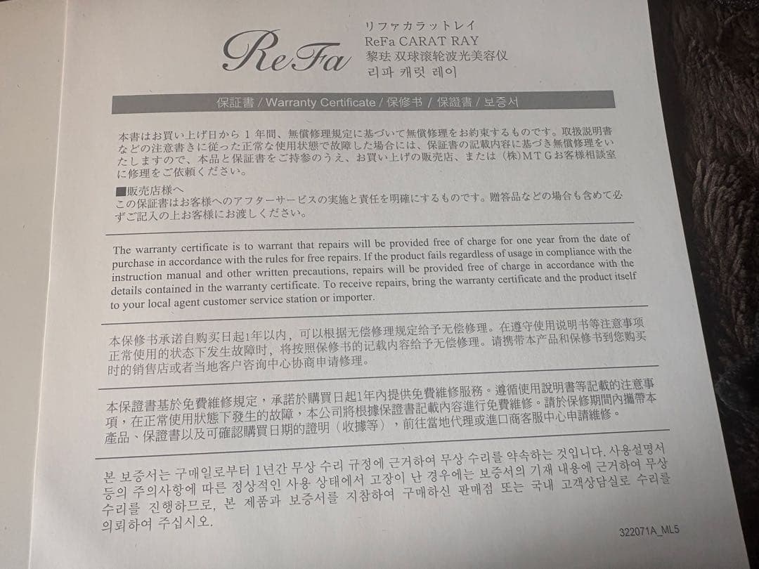 ReFa CARAT RAY 美顔ローラー