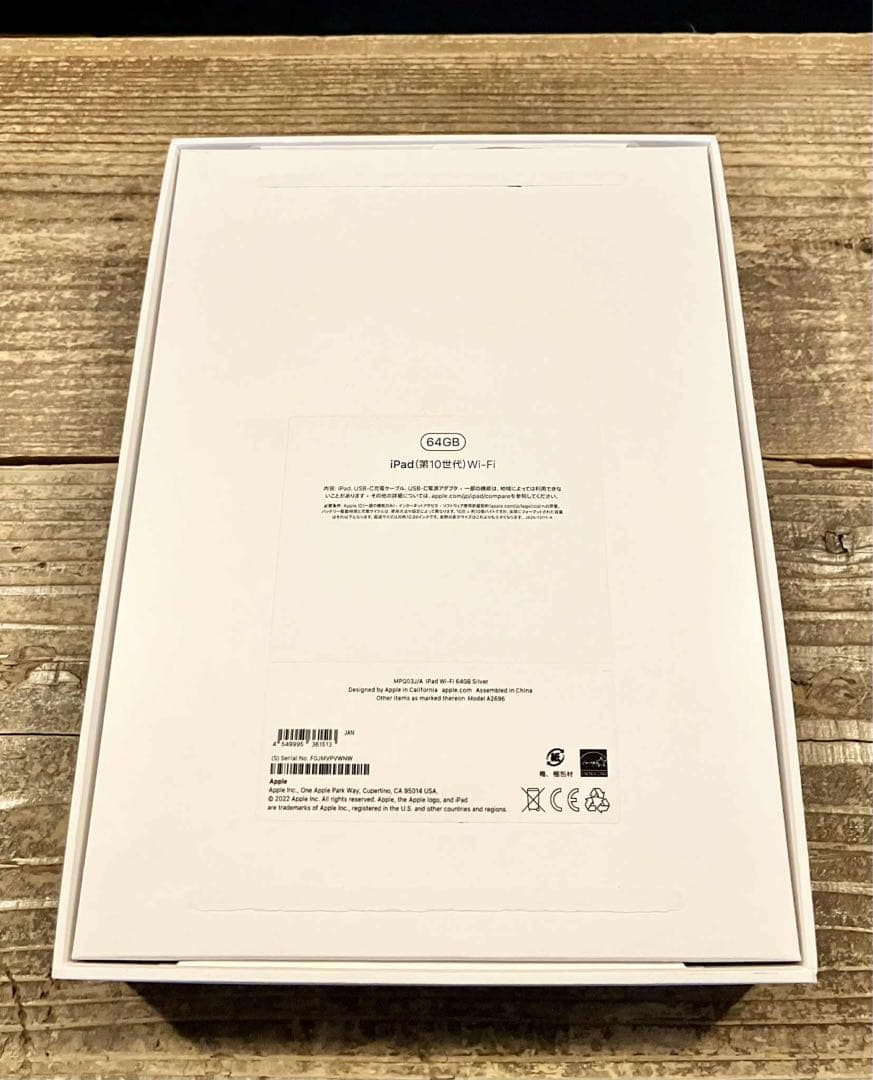 ⑥Apple iPad (第10世代) Wi-Fi シルバー 64GB
