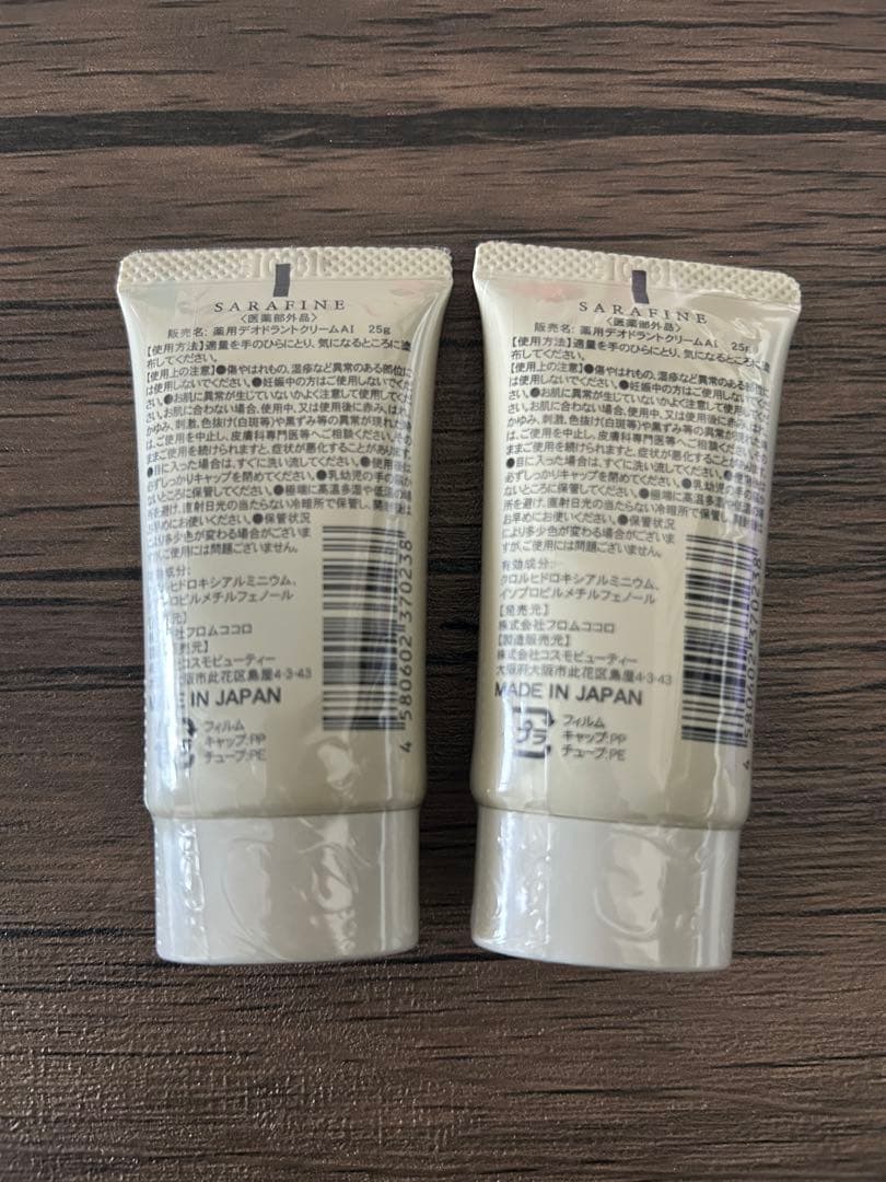 SARAFINE デオドラントクリーム 2本セット