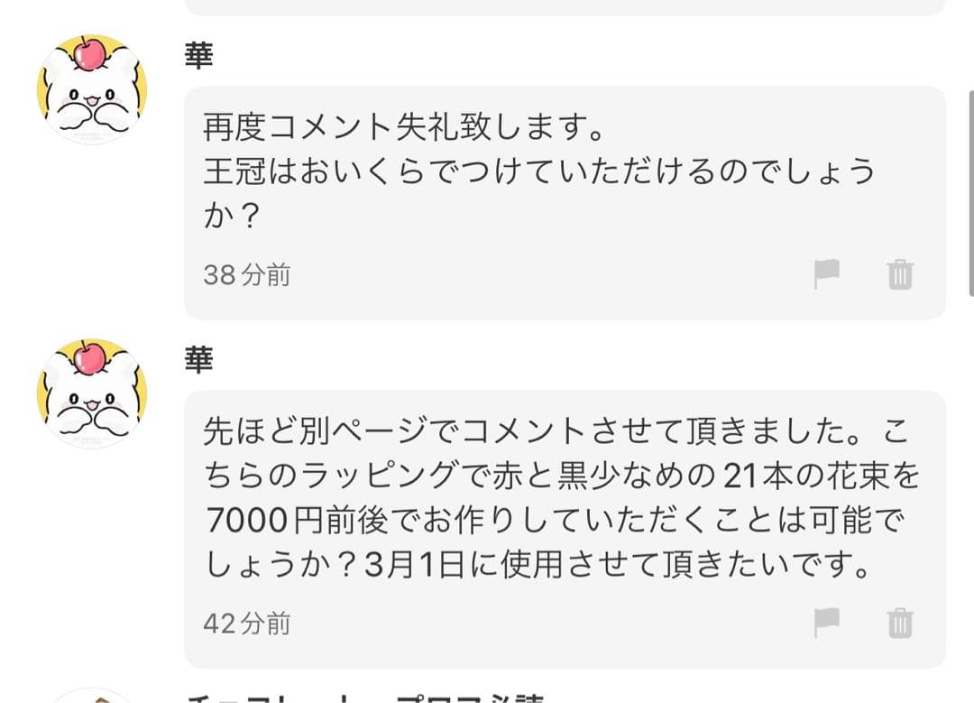 華ページ