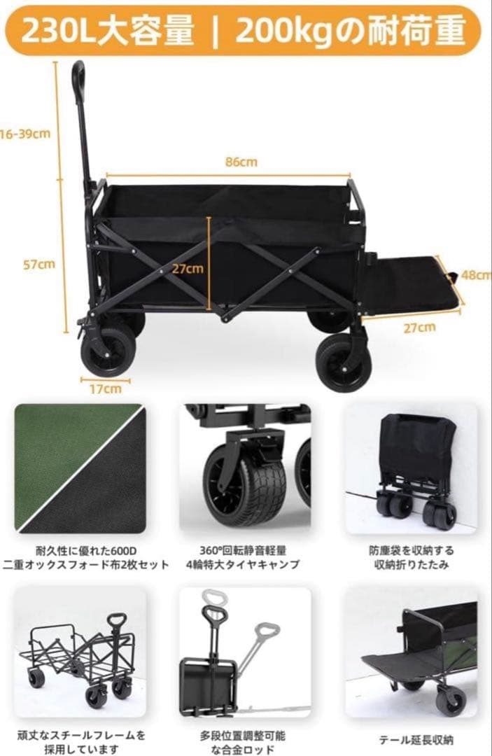 アウトドアワゴン 後部展開可大容量230L 耐荷重200KG キャンプカート
