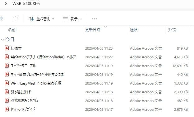 BUFFALO WSR-5400XE6 6GHz 美品 付属品・取説SD付