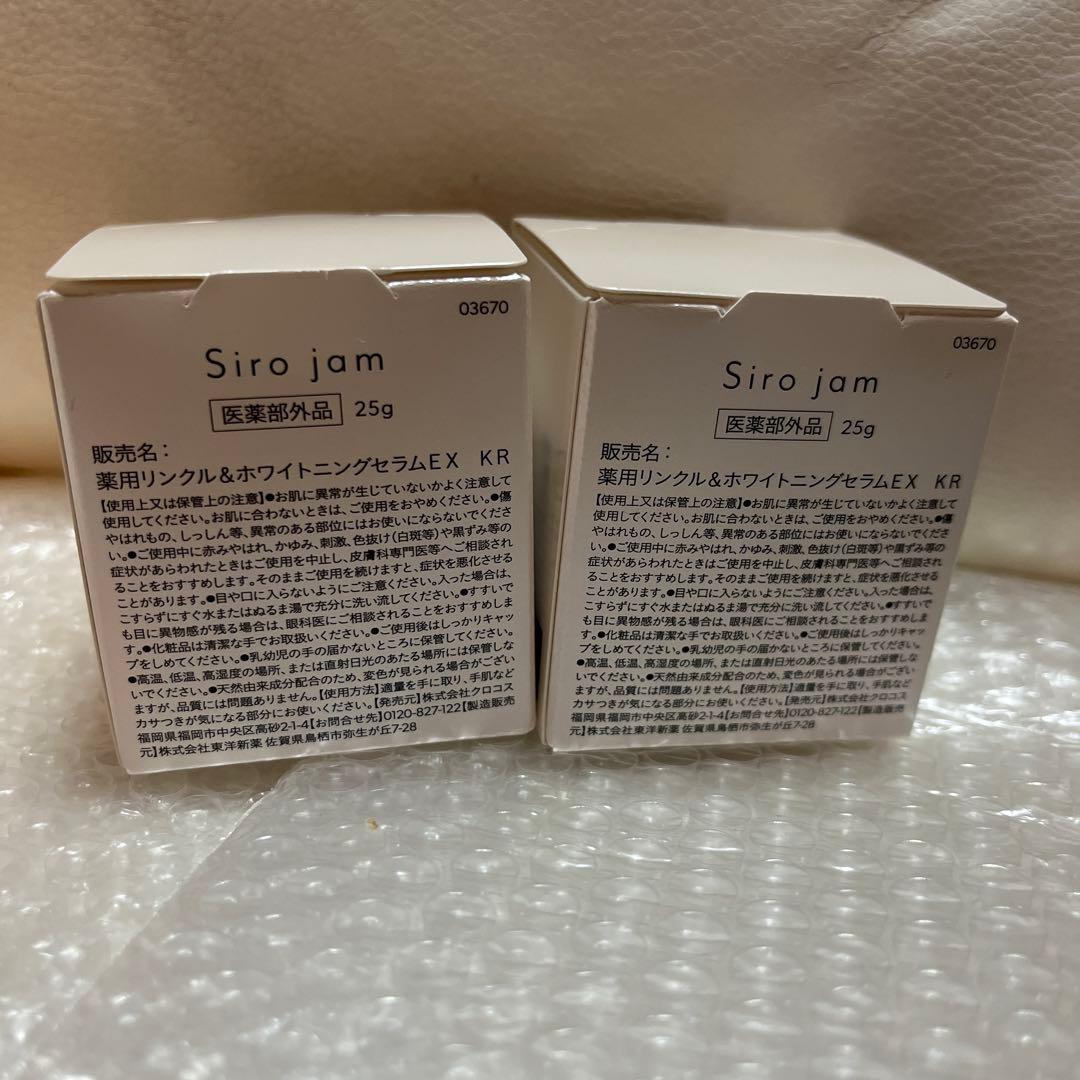 Siro jam ハンドクリーム　25g×2