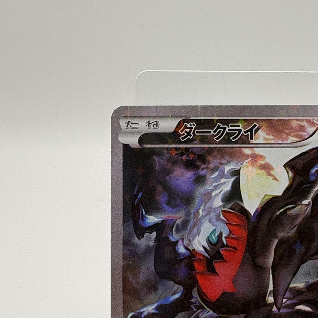 最終値下げダークライ CP5 幻·伝説ドリームキラコレクション 024/036