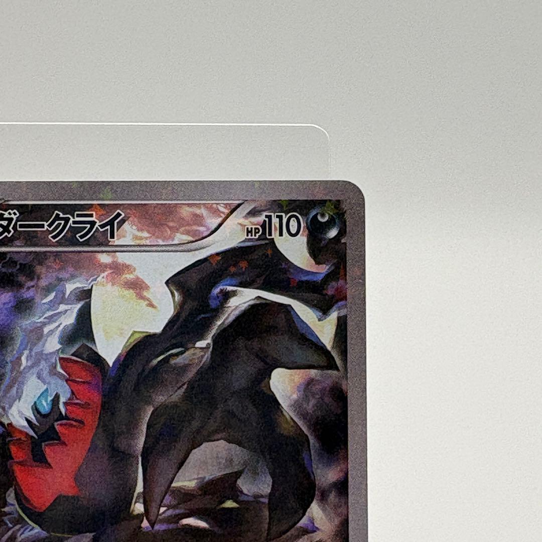 最終値下げダークライ CP5 幻·伝説ドリームキラコレクション 024/036