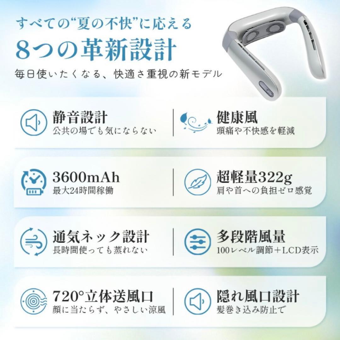 正規品 長時間用ネッククーラー ネックファン 携帯扇風機 静音 軽量 強風量