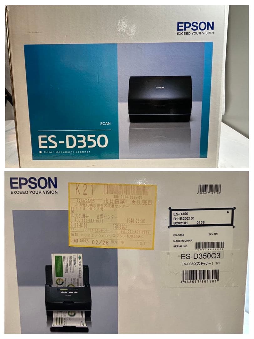 【動作確認済】EPSON ES-D350 スキャナー
