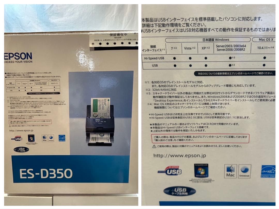 【動作確認済】EPSON ES-D350 スキャナー