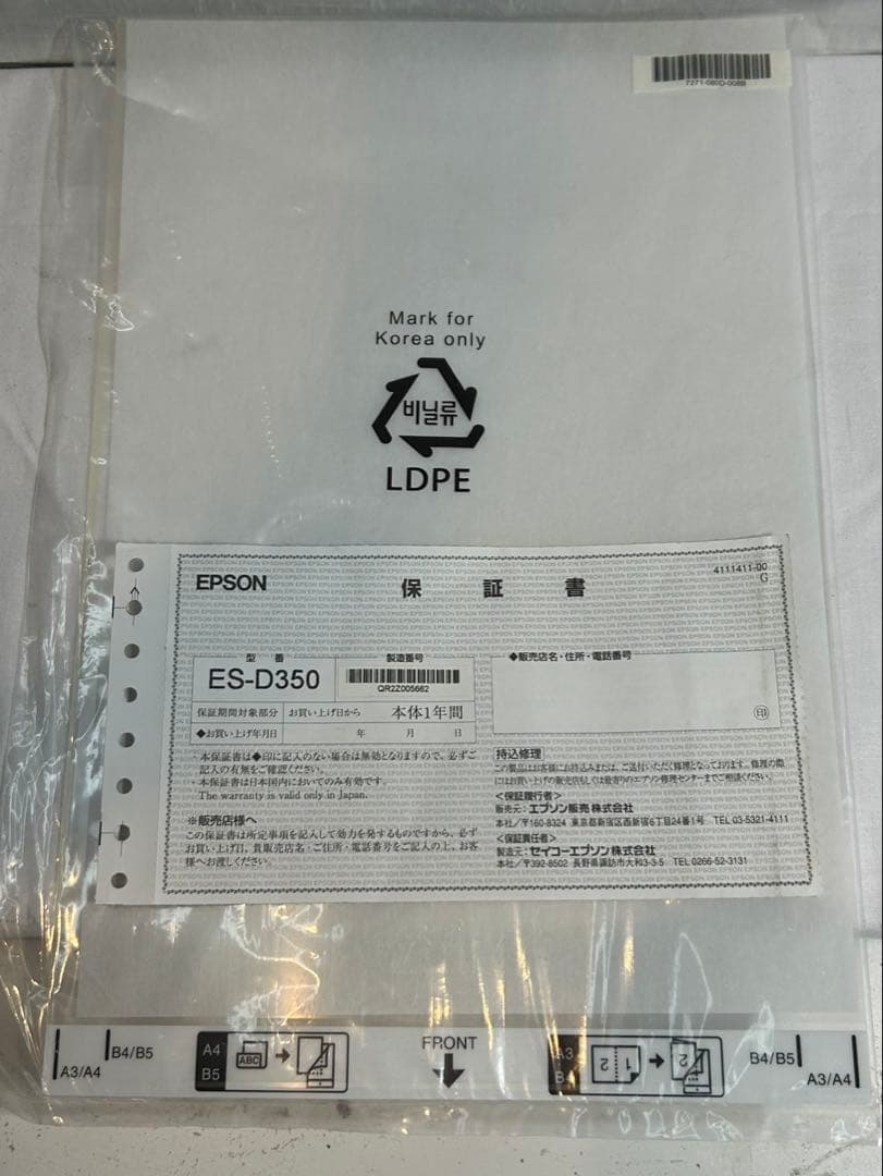 【動作確認済】EPSON ES-D350 スキャナー