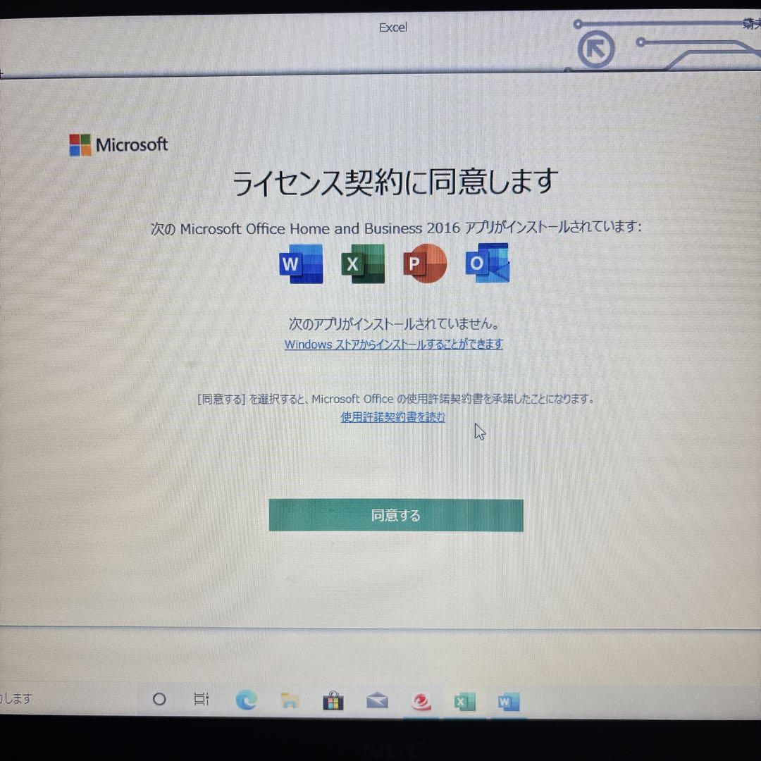 NEC LAVIE 15.6インチ ノートPC Office付き