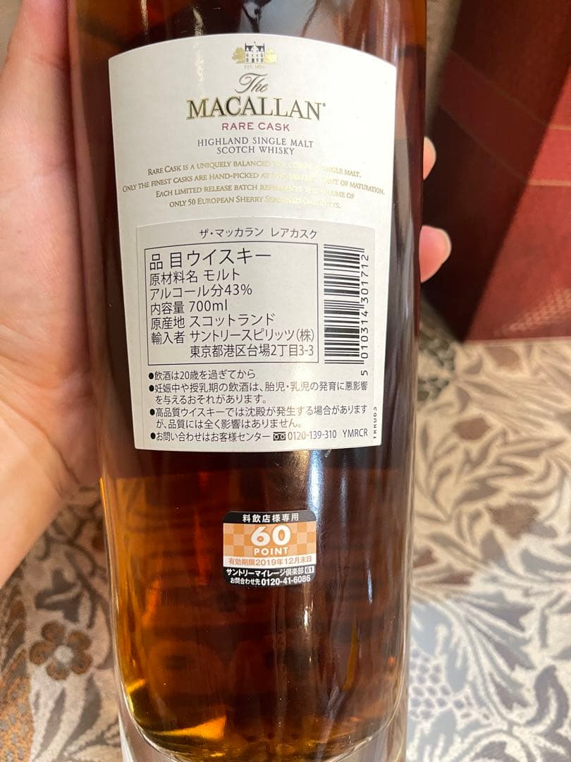 ザ・マッカラン レアカスク 700ml 43% Batch No.1