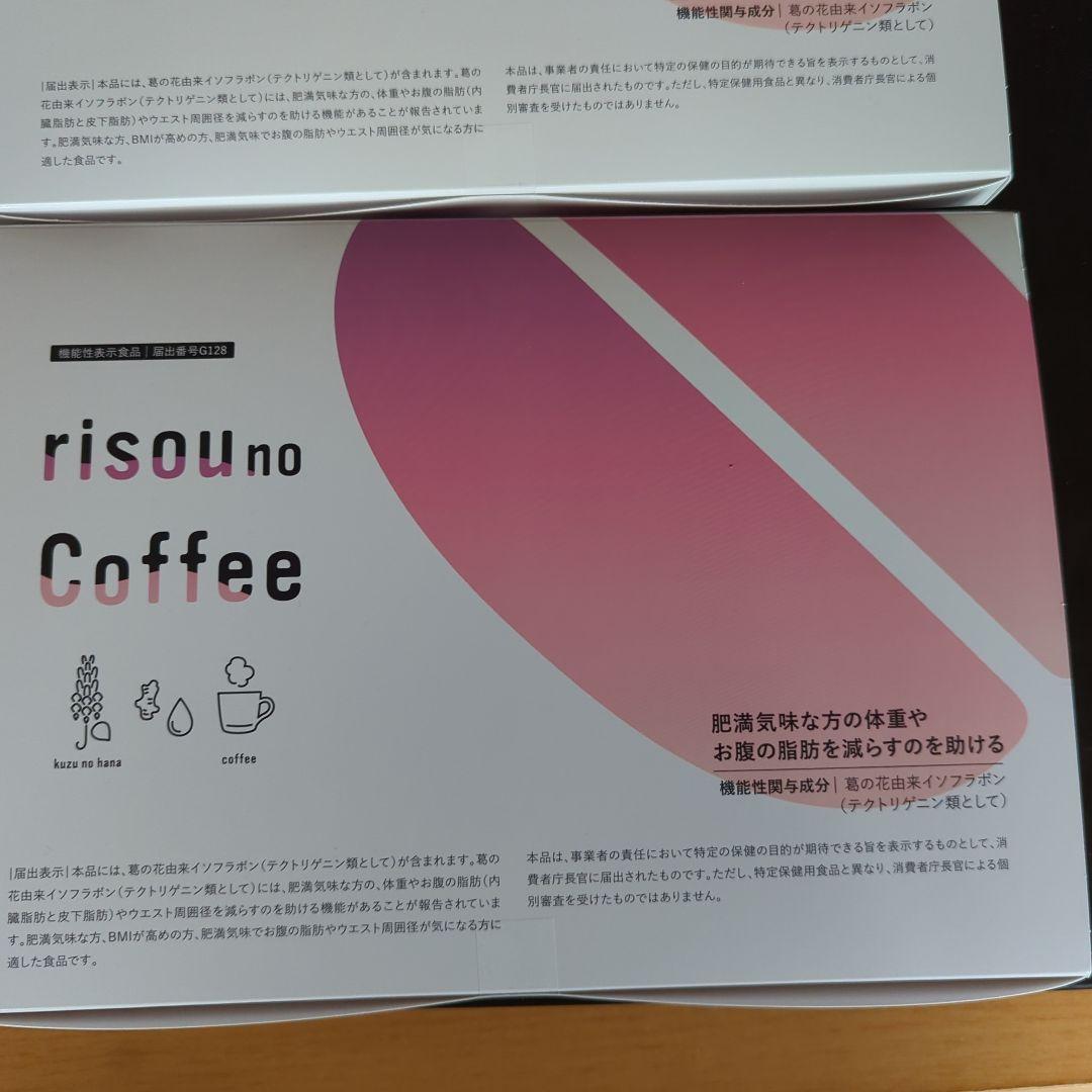 risou no Coffee専用あり