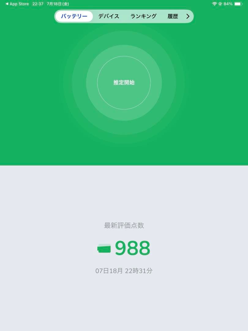 【正常動作】iPad mini6 Wi-Fiモデル64GB スペースグレイ