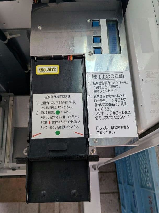 【静岡県】芝浦 自動券売機 新紙幣対応 KAΣ264NNF①