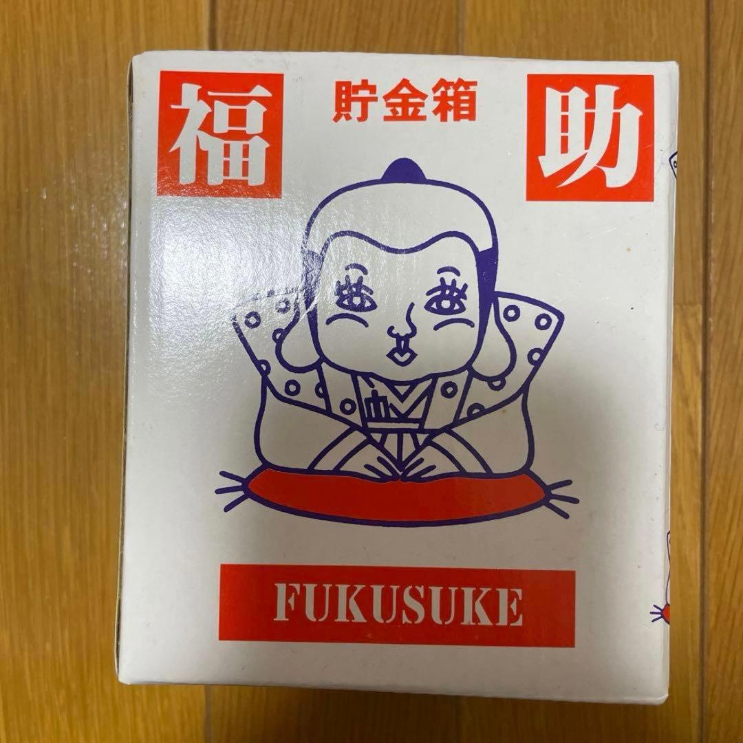 4点まとめ売り【新品・未開封・希少】福助　貯金箱　加藤工芸